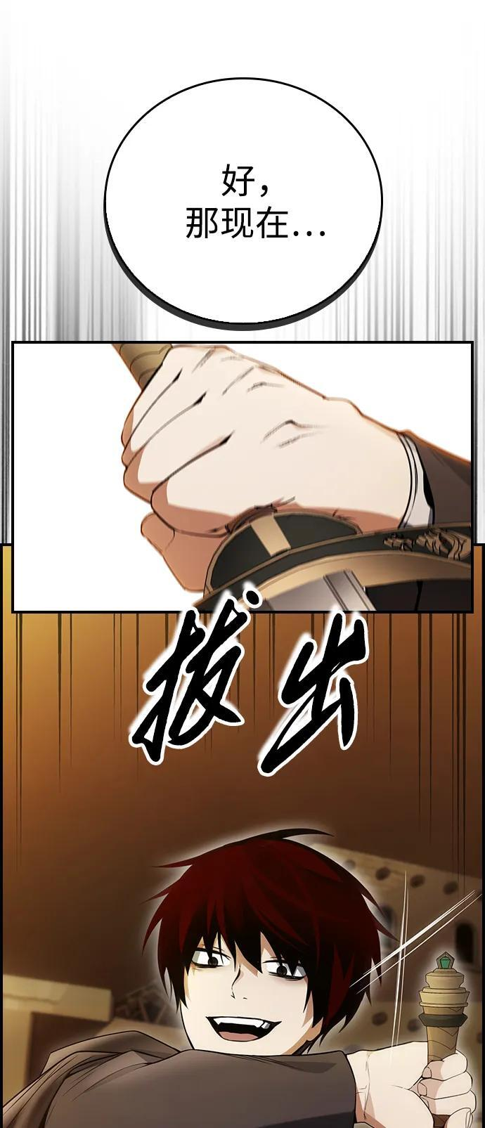 第17话 第79页