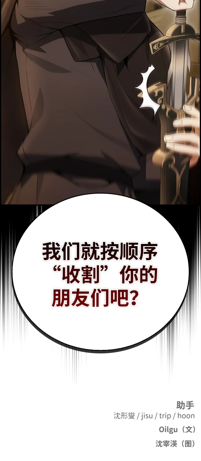 第17话 第80页