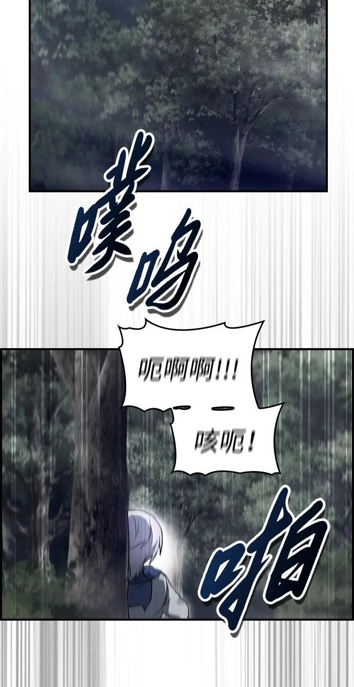 第18话 第3页