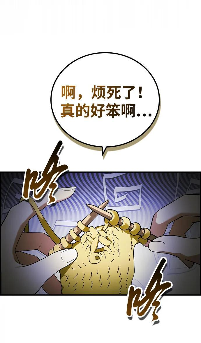 第18话 第5页