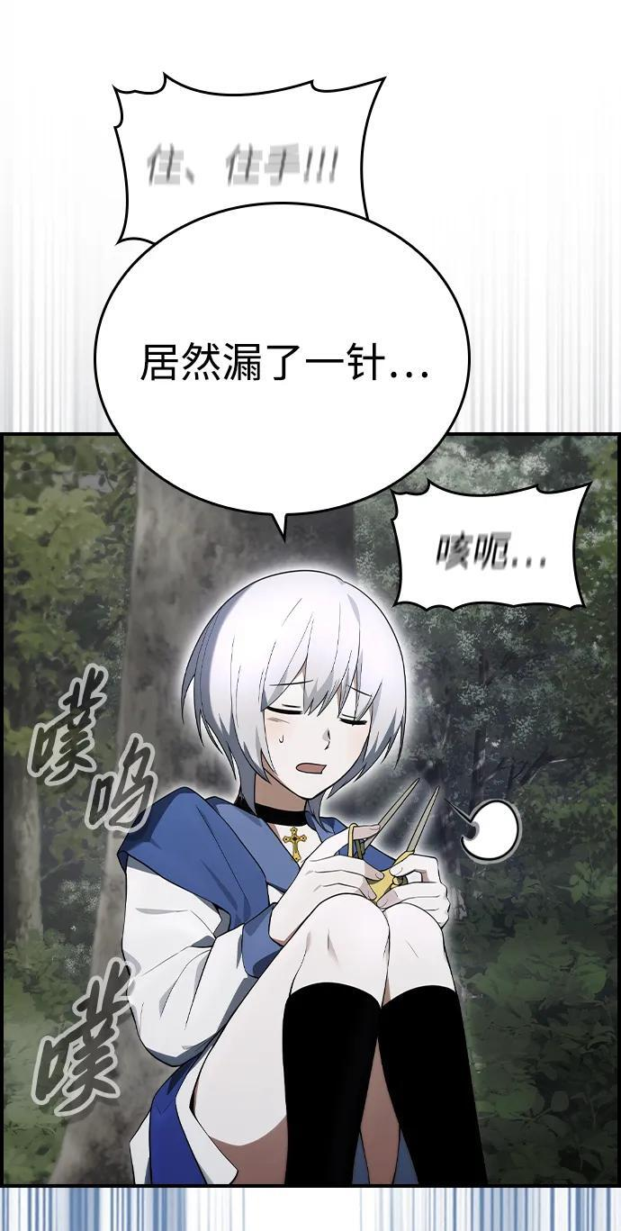 第18话 第6页