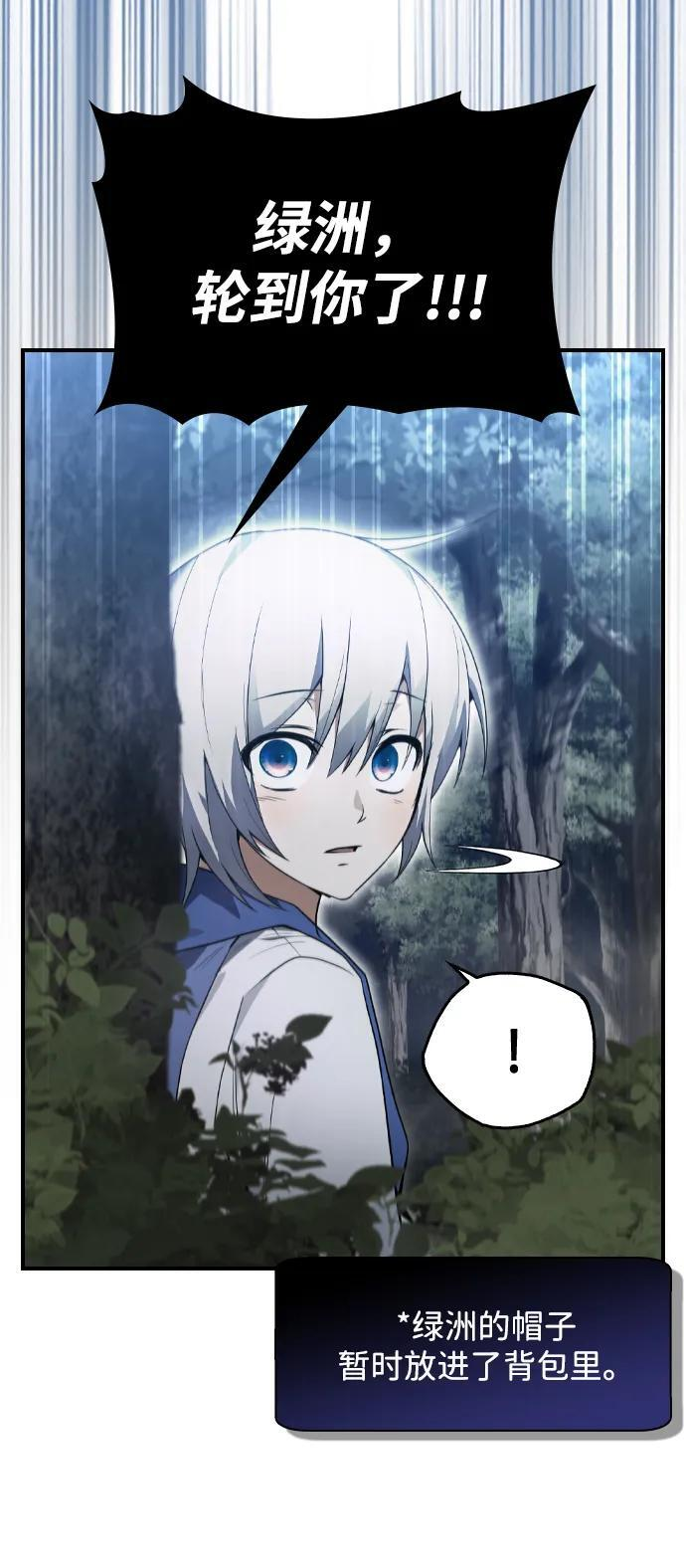 第18话 第7页