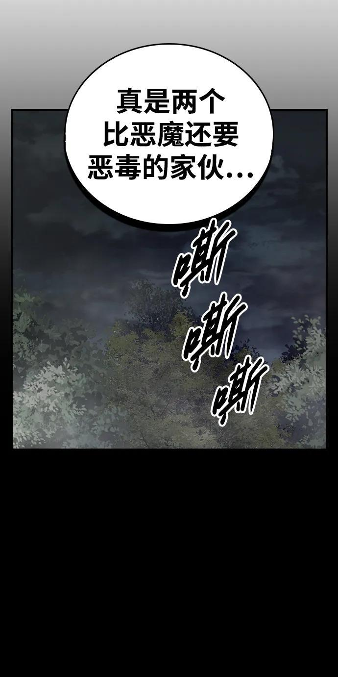 第18话 第18页
