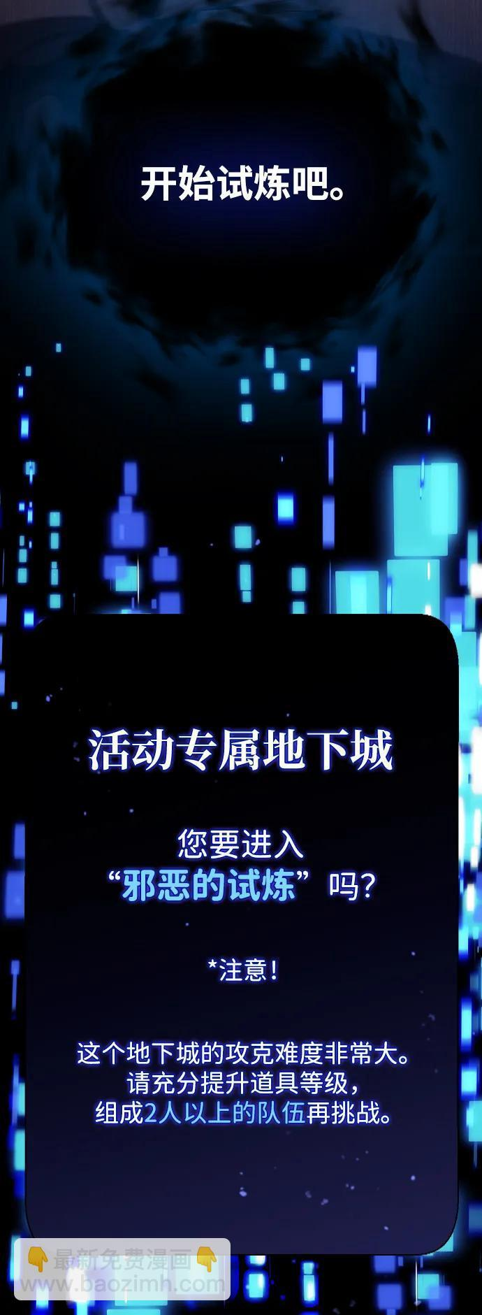 第18话 第29页