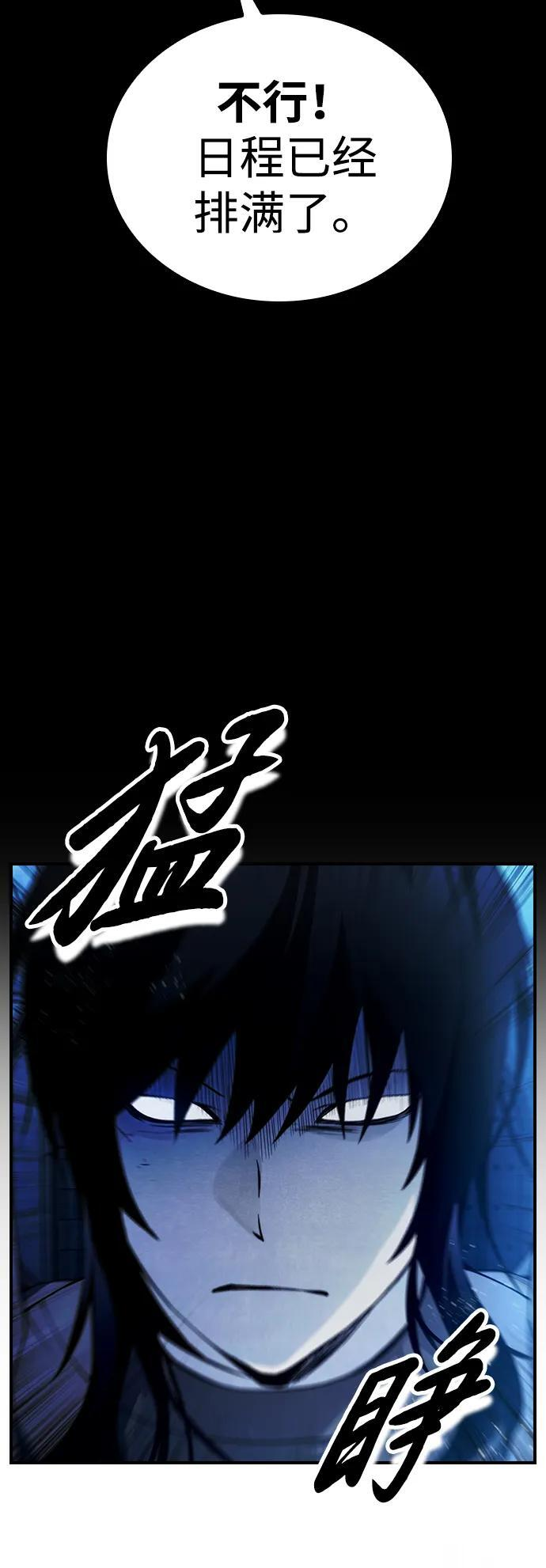 第18话 第43页