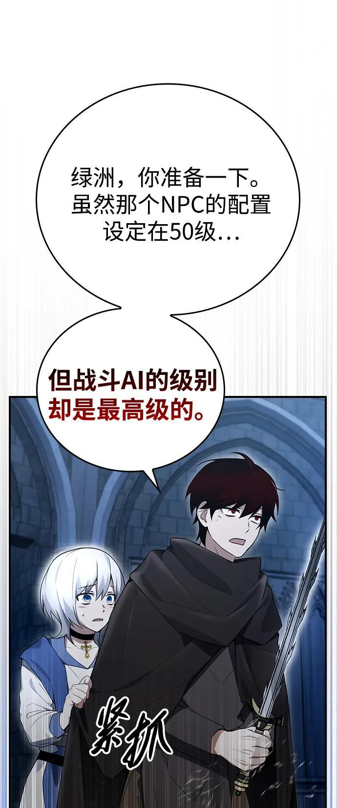 第18话 第44页