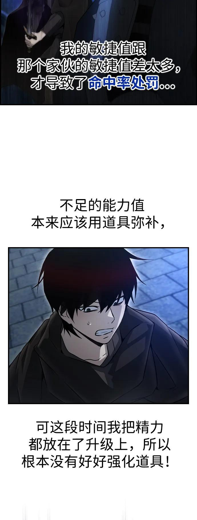 第18话 第70页