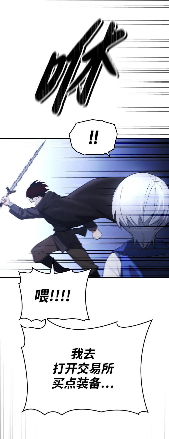 第18话 第77页