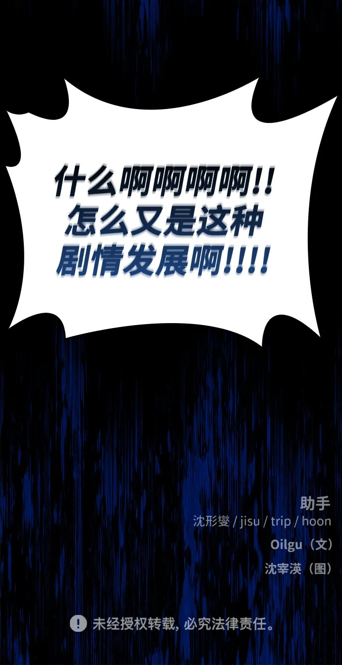 第18话 第81页