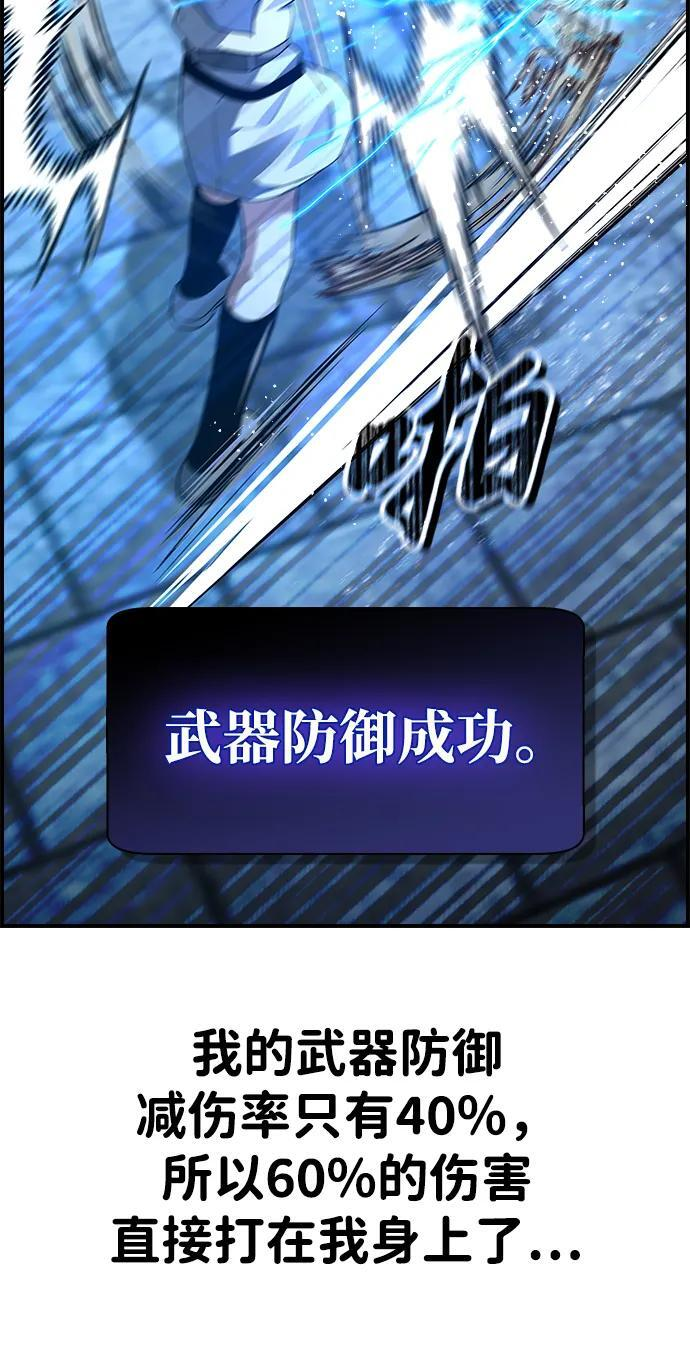 第19话 第4页