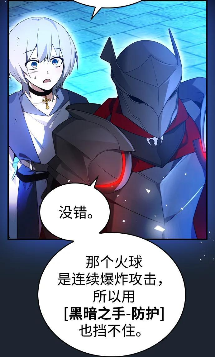 第19话 第46页