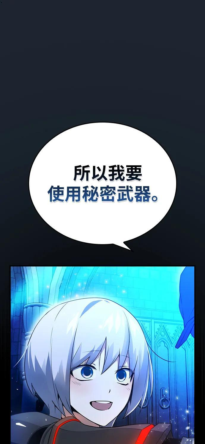 第19话 第47页
