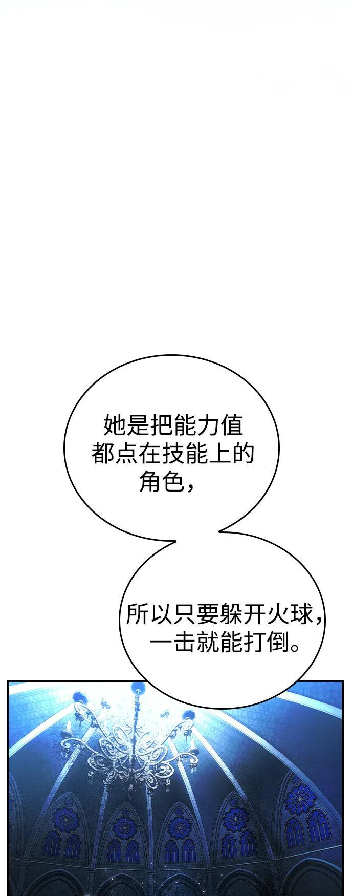 第19话 第60页
