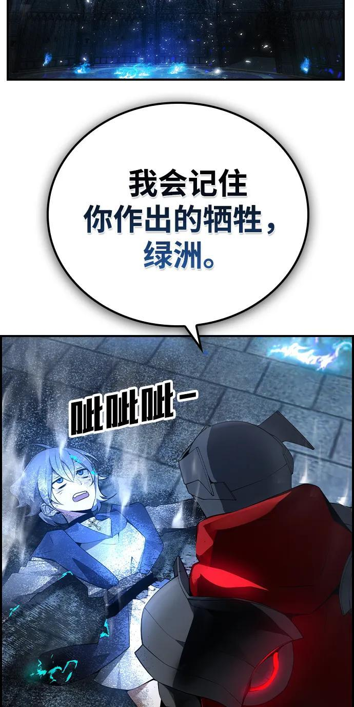 第19话 第61页