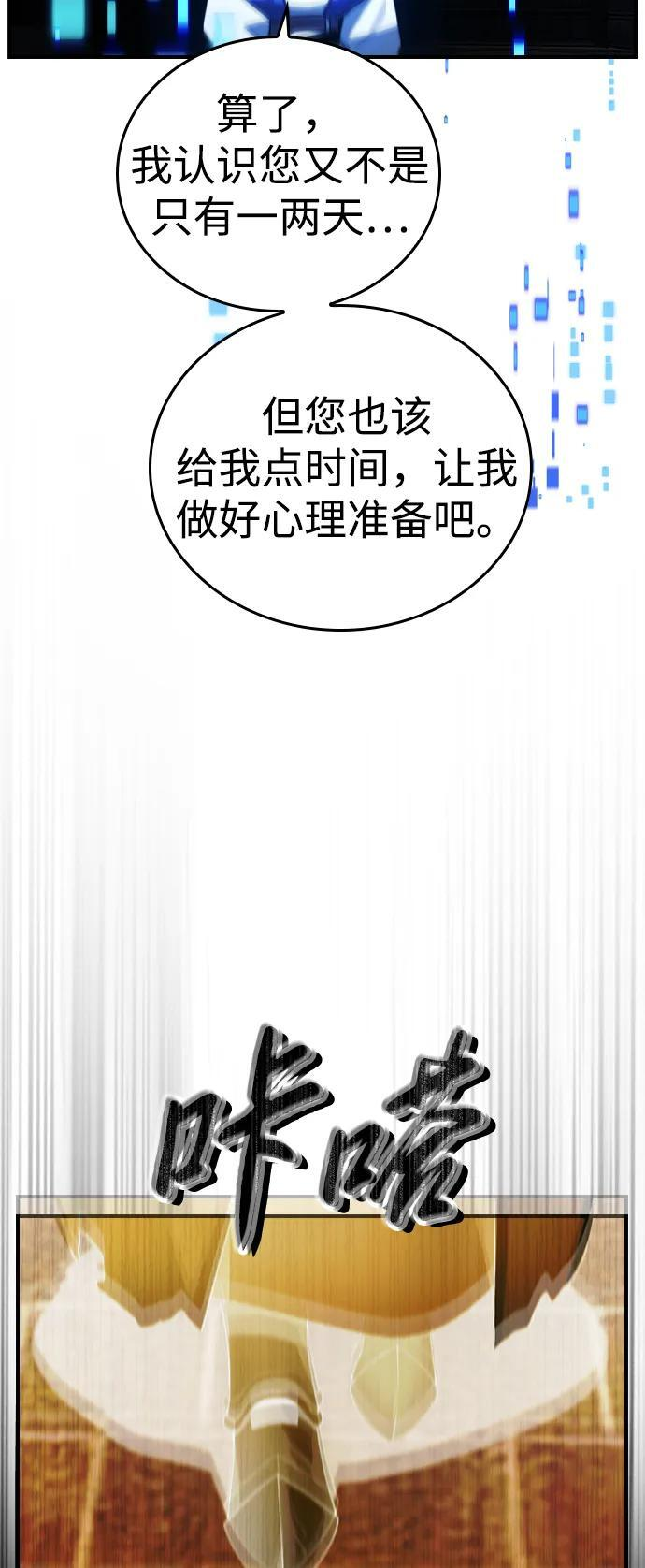 第19话 第63页