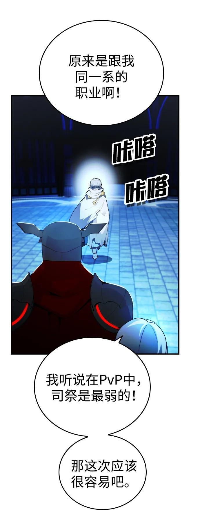 第19话 第69页