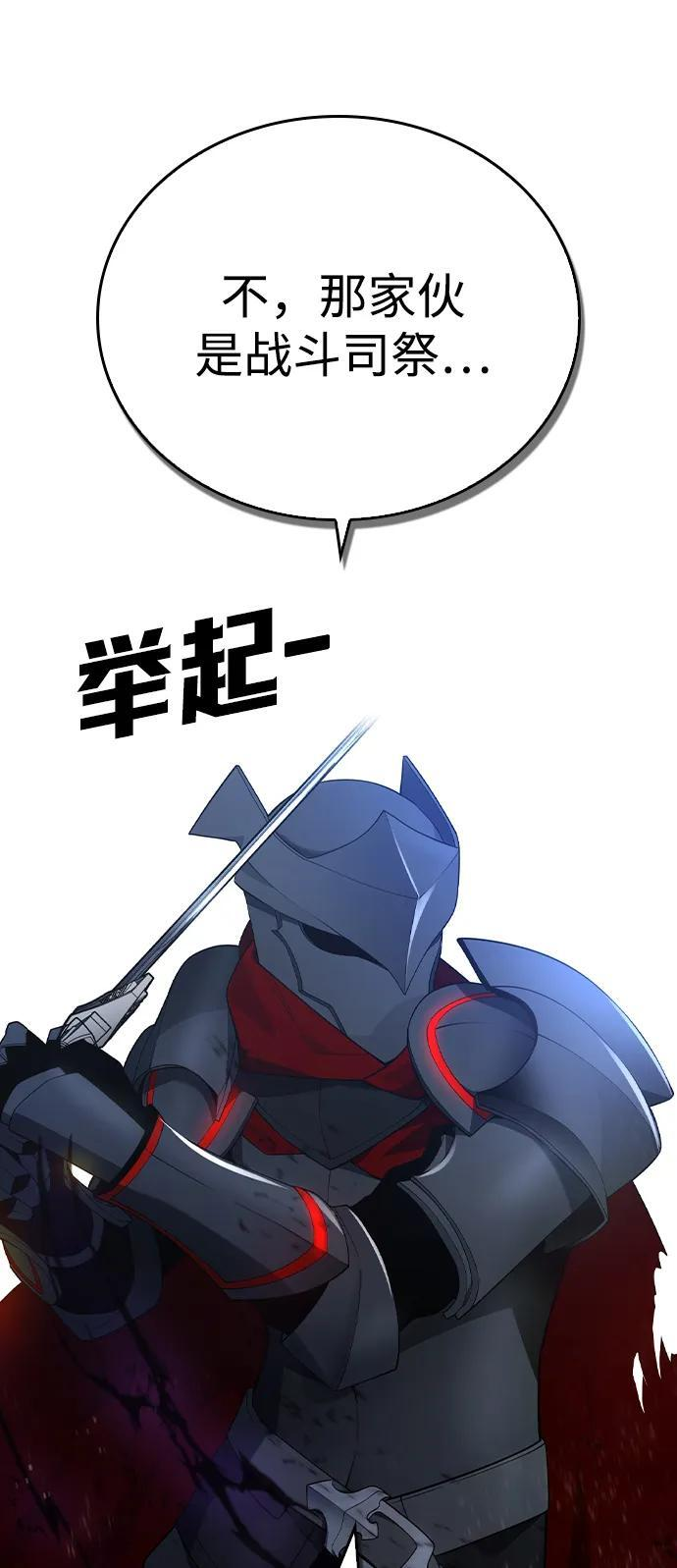 第19话 第70页