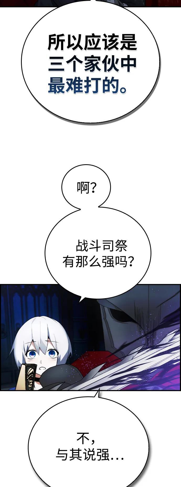 第19话 第71页