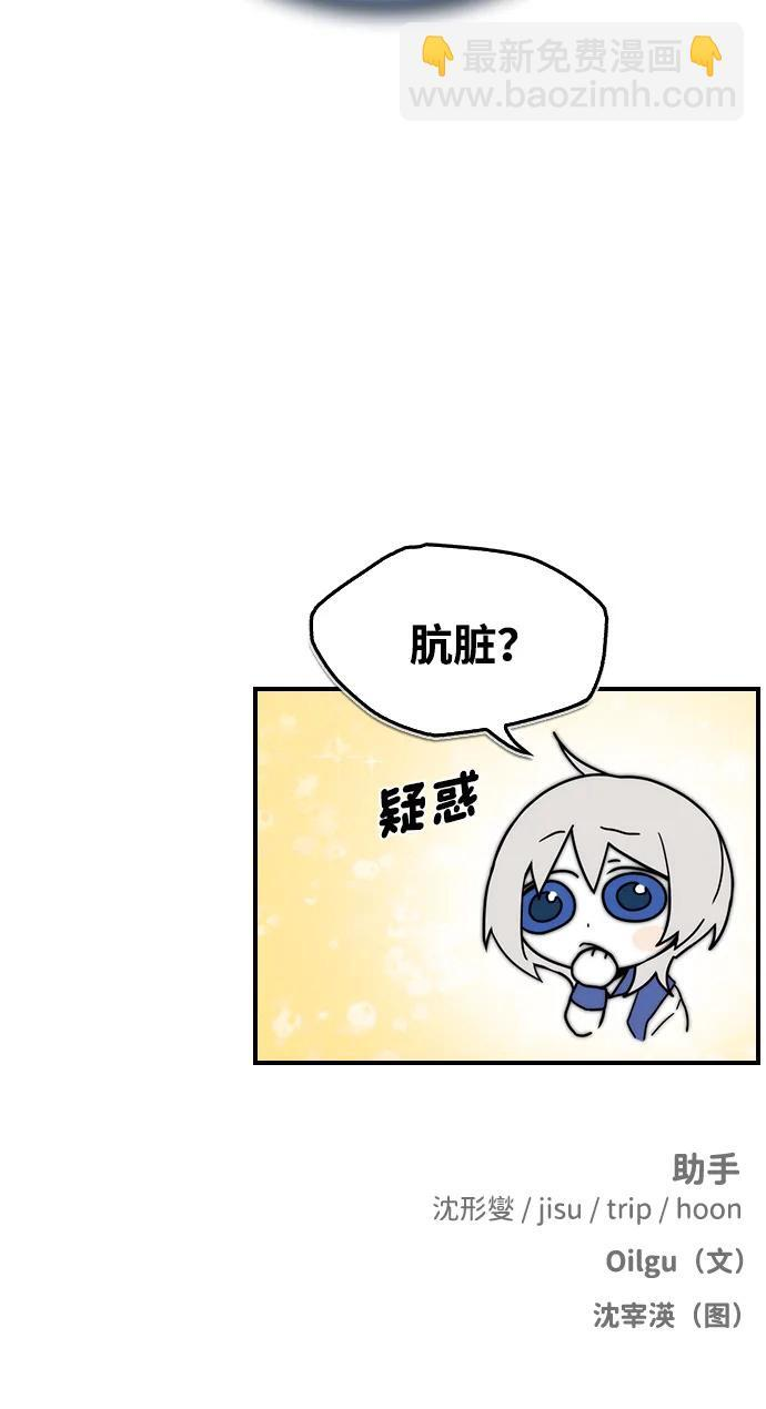 第19话 第74页