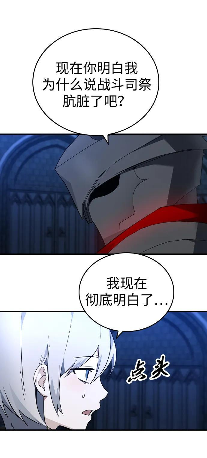 第20话 第21页