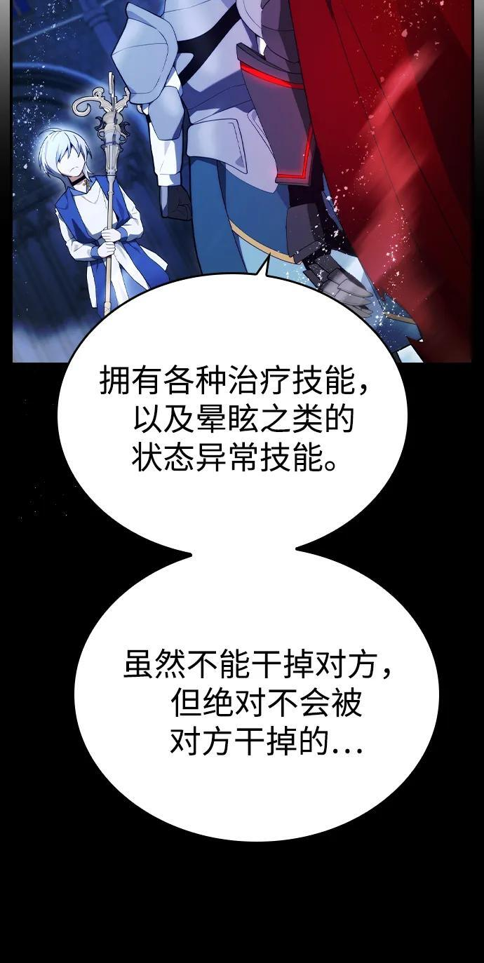 第20话 第23页