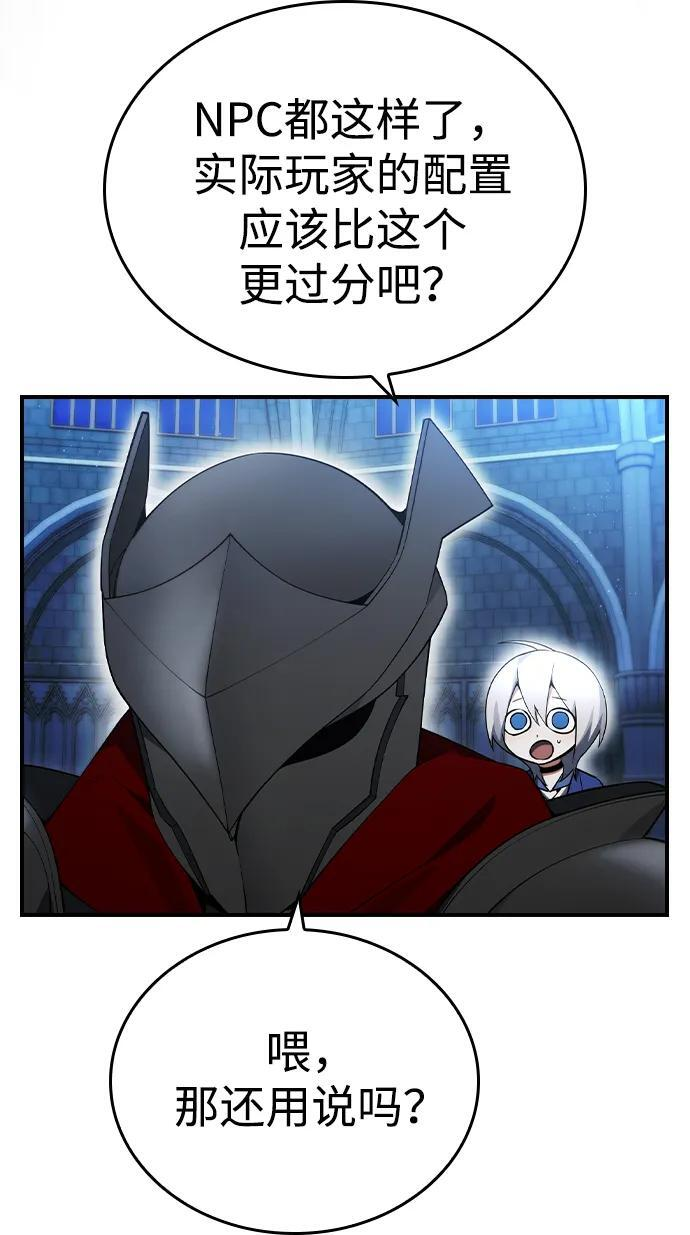 第20话 第45页