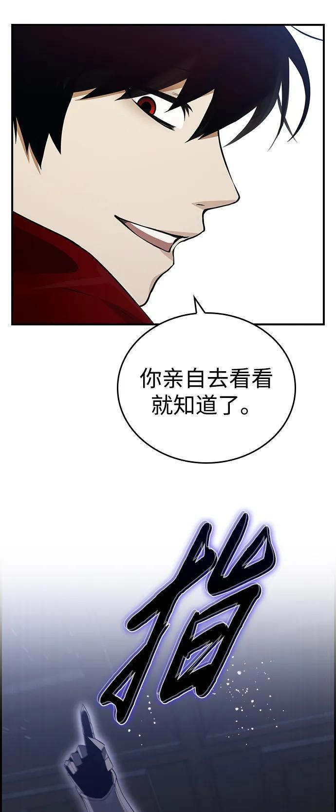 第20话 第60页