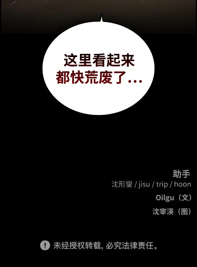 第20话 第87页