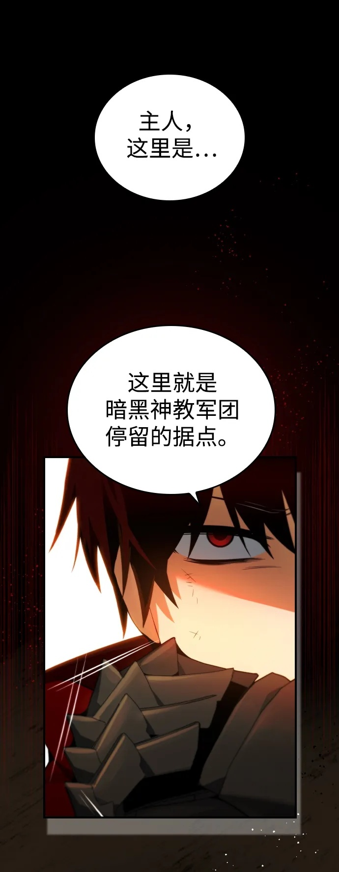 第21话 第2页