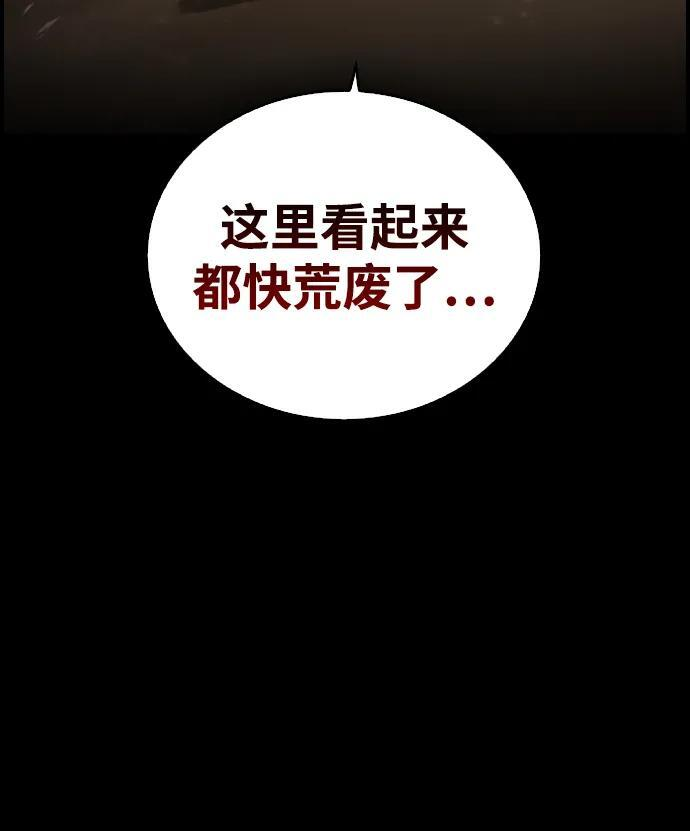 第21话 第4页