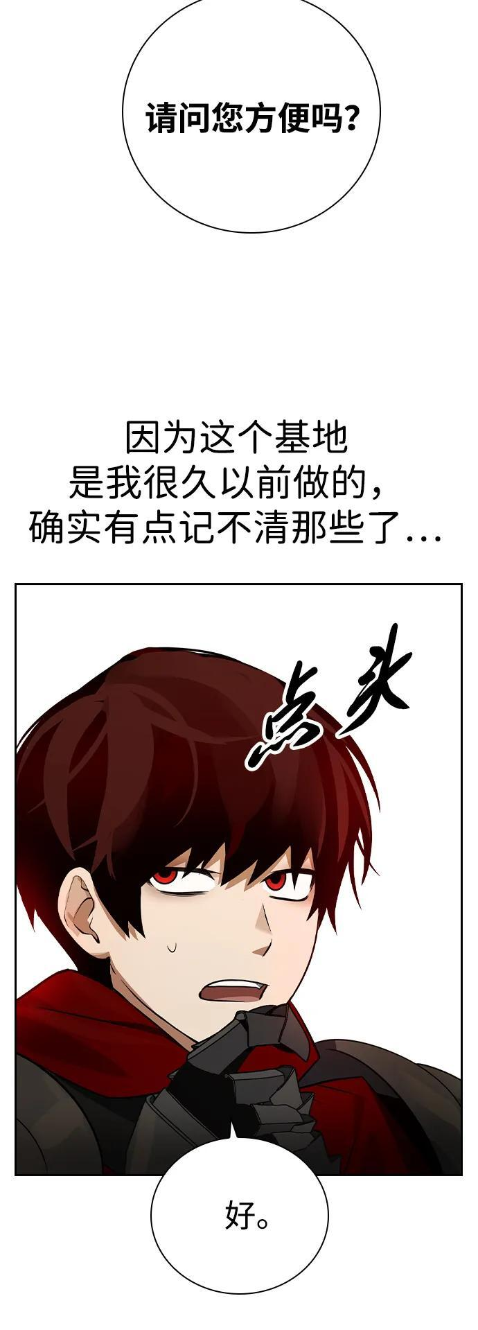 第21话 第9页