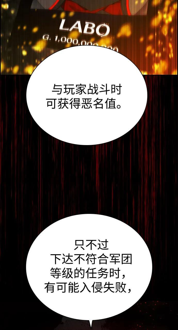 第21话 第29页