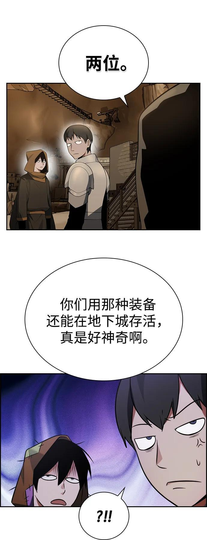 第21话 第43页