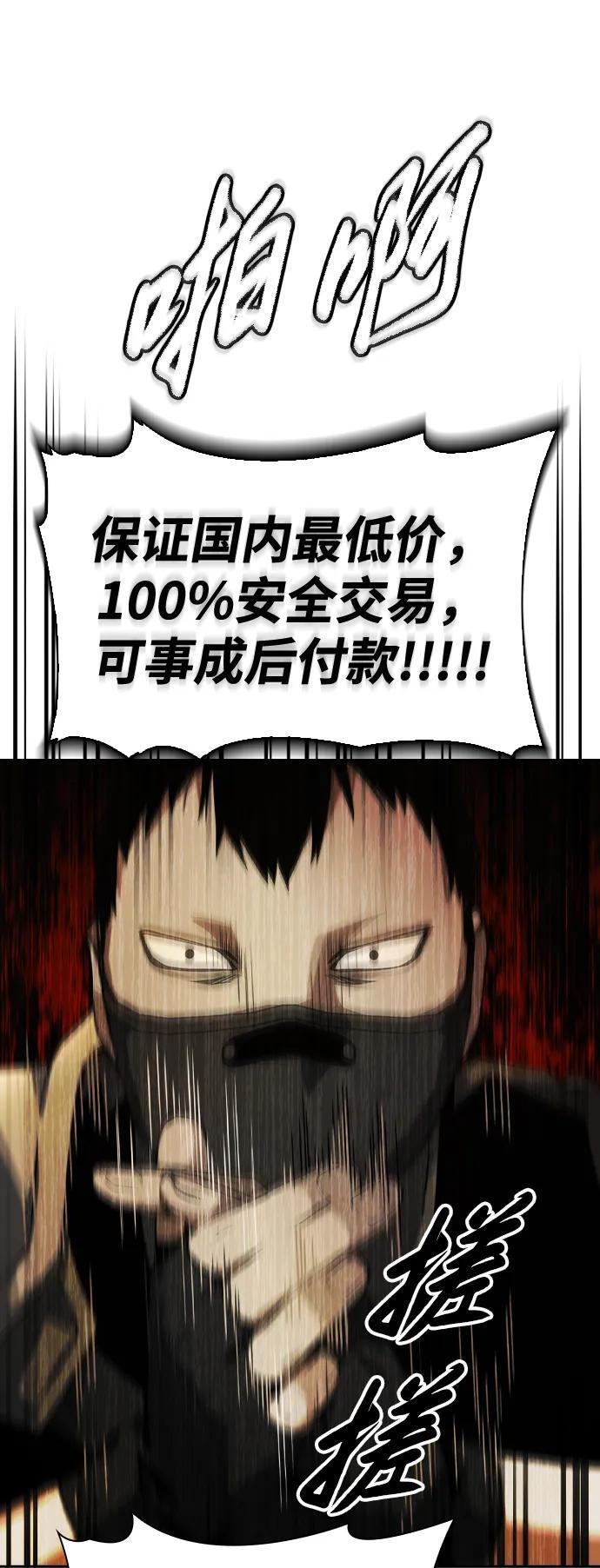 第21话 第44页