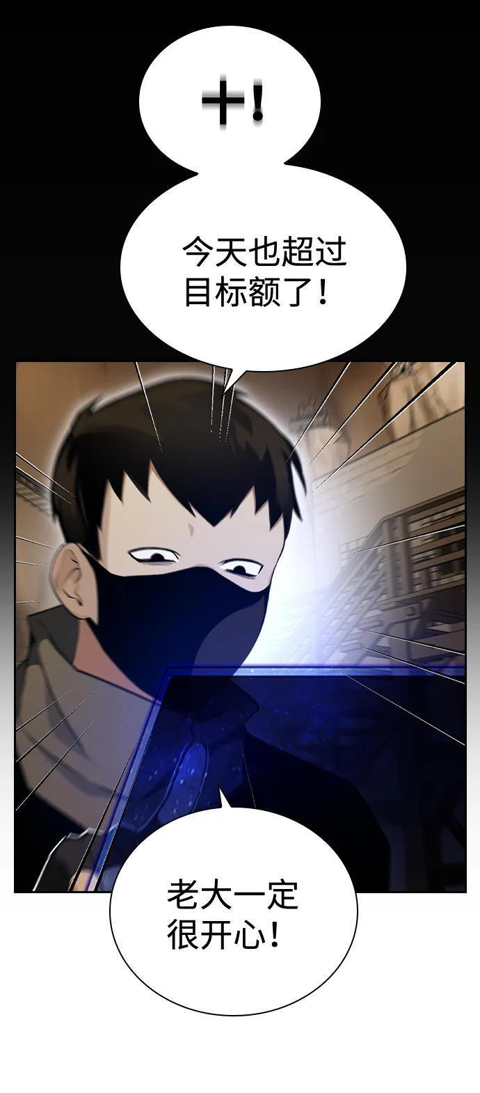 第21话 第54页