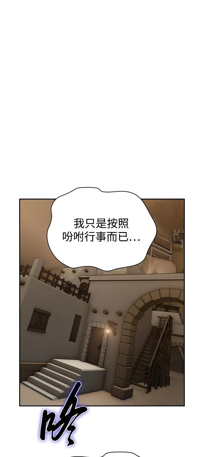 第21话 第61页