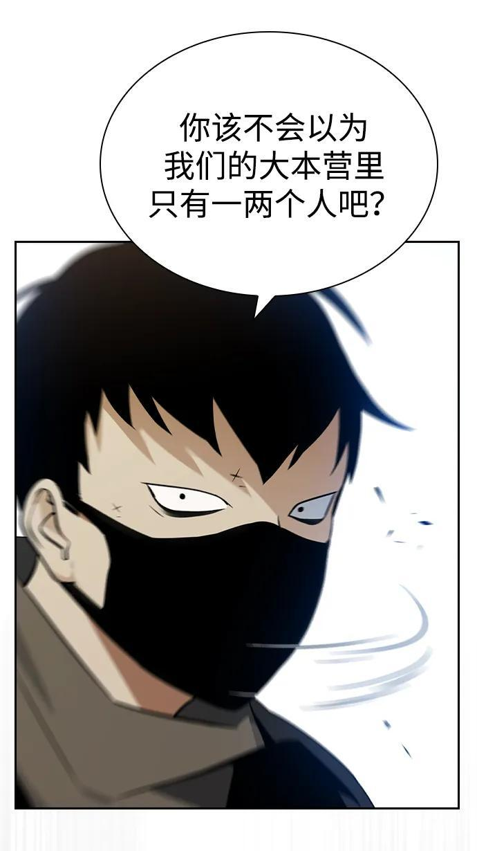 第21话 第68页