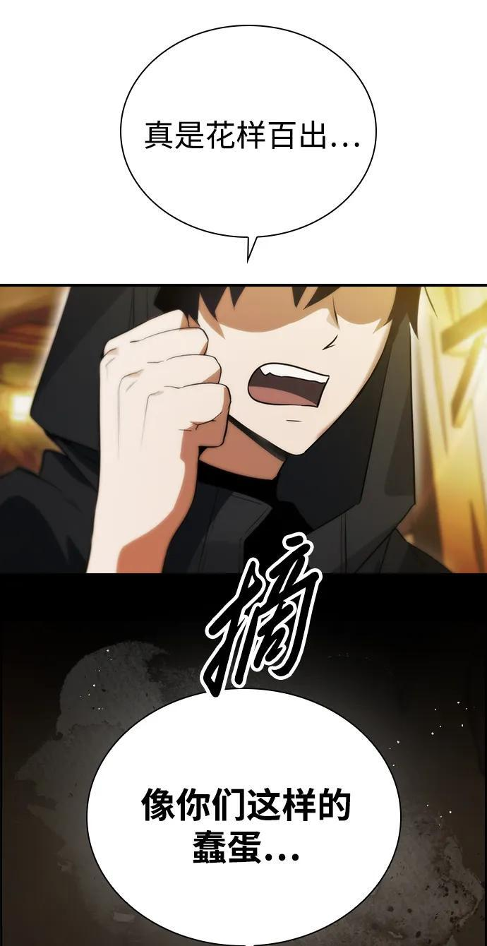 第21话 第72页
