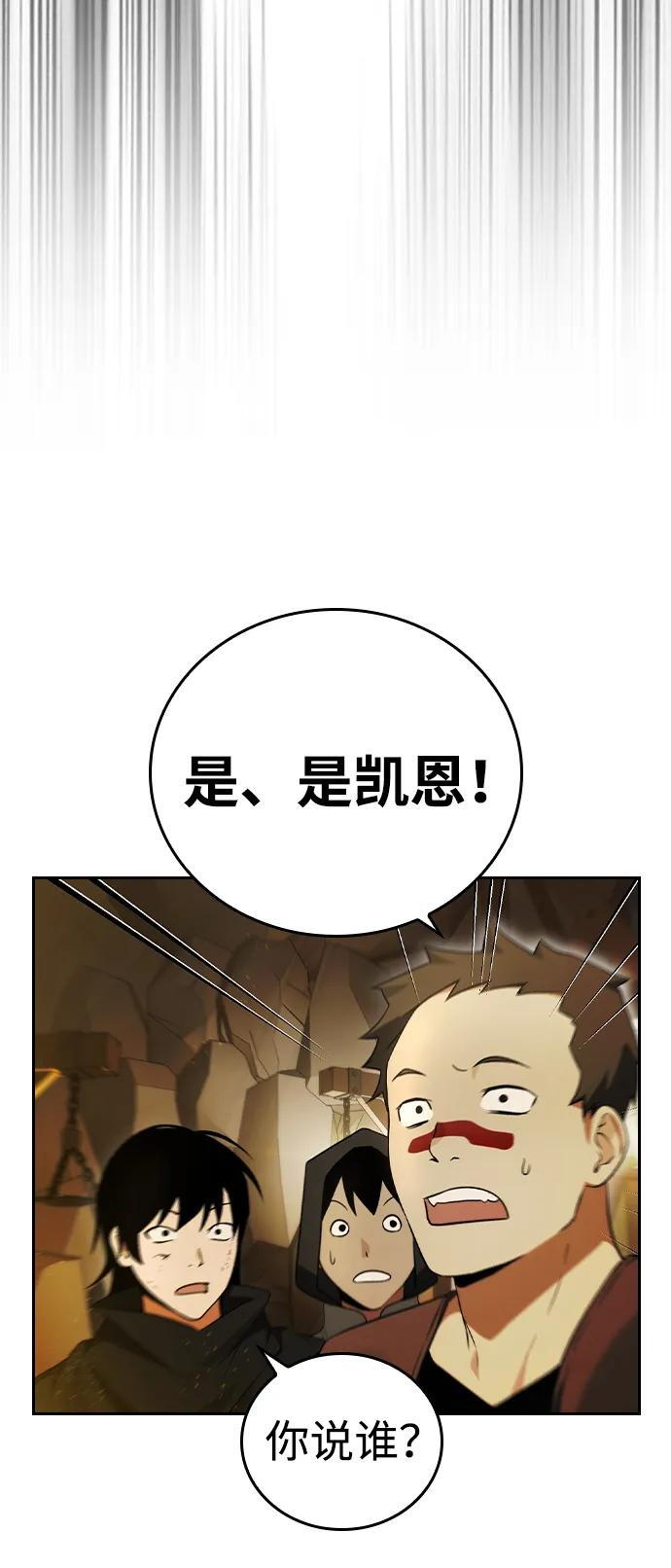 第21话 第85页