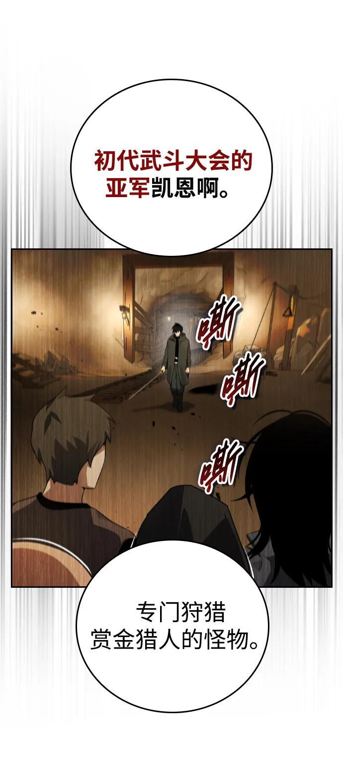 第21话 第86页