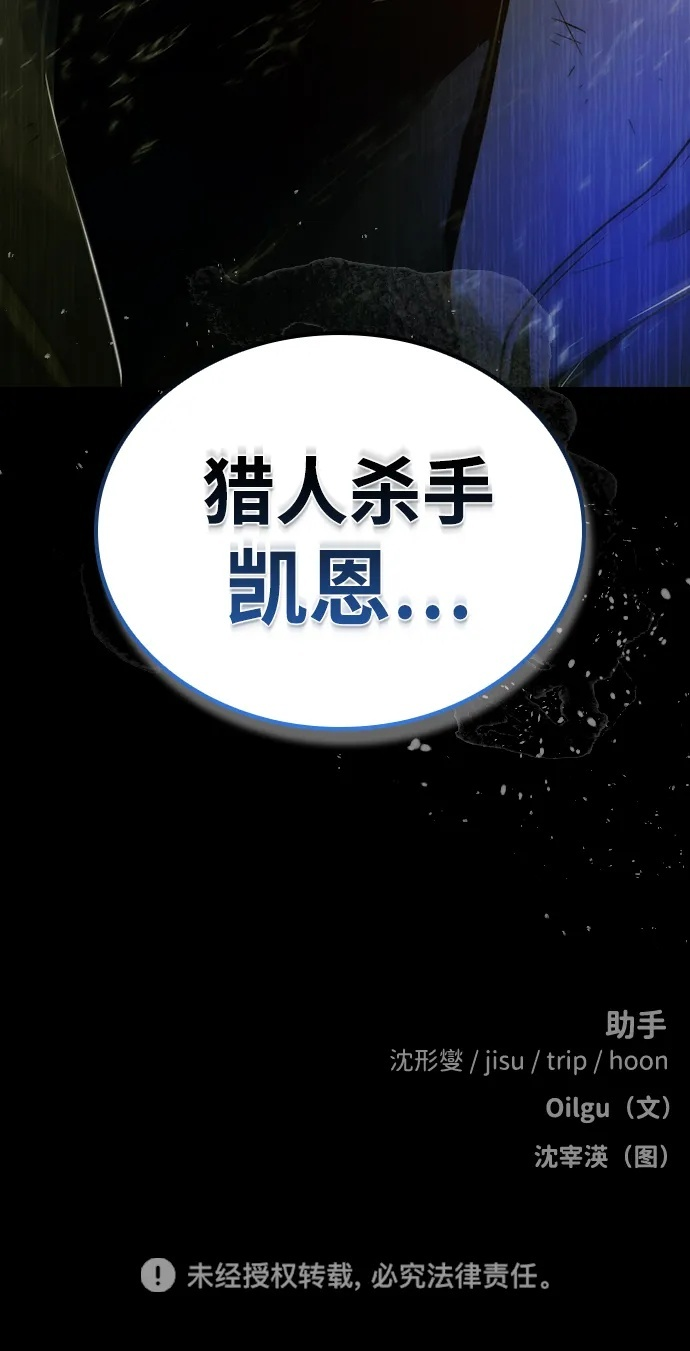 第21话 第88页