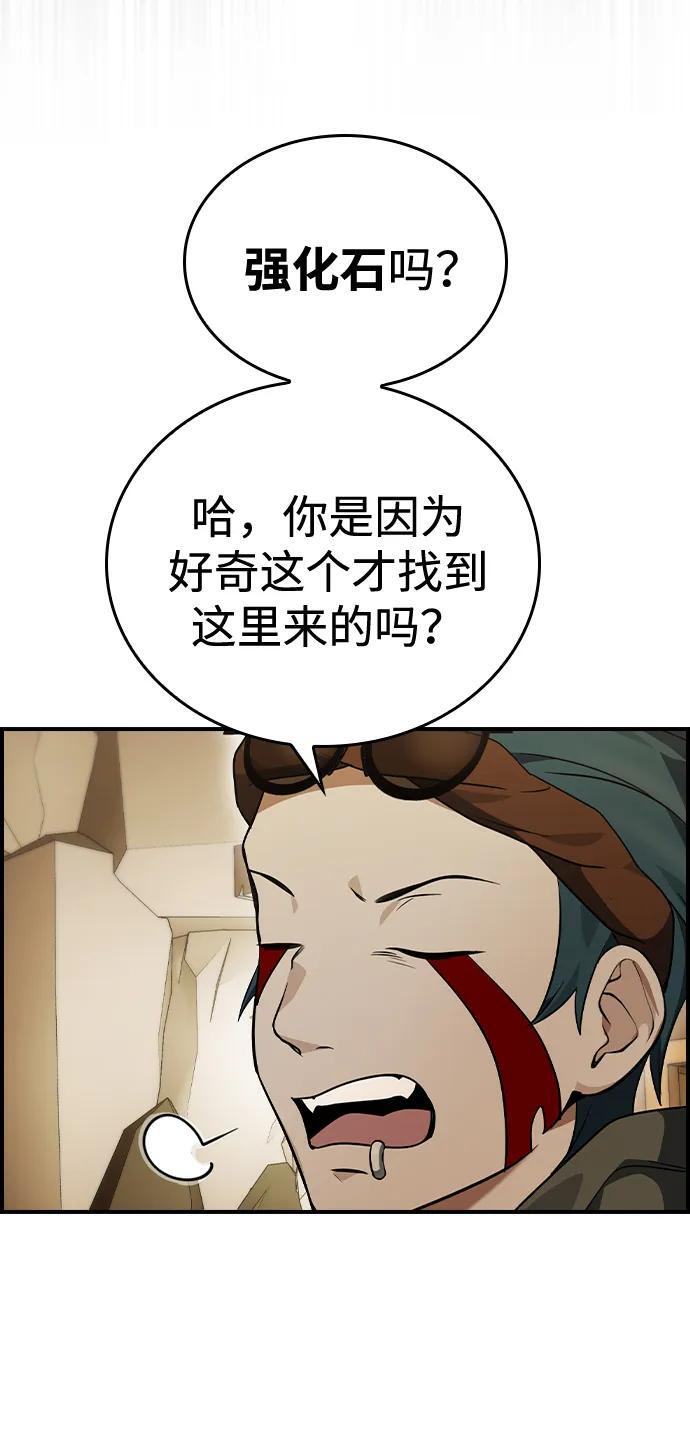 第22话 第9页