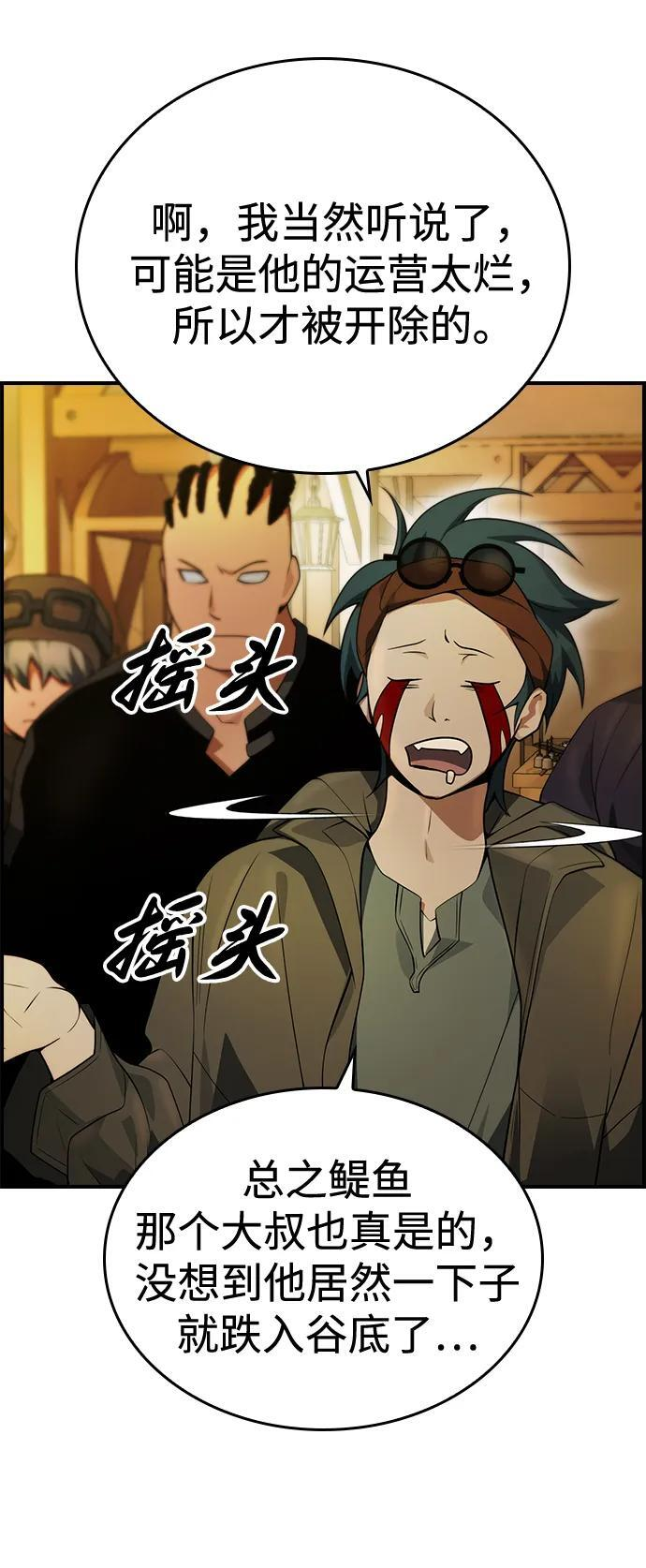 第22话 第13页