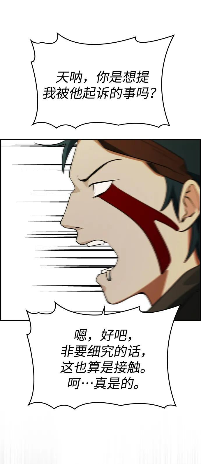 第22话 第23页