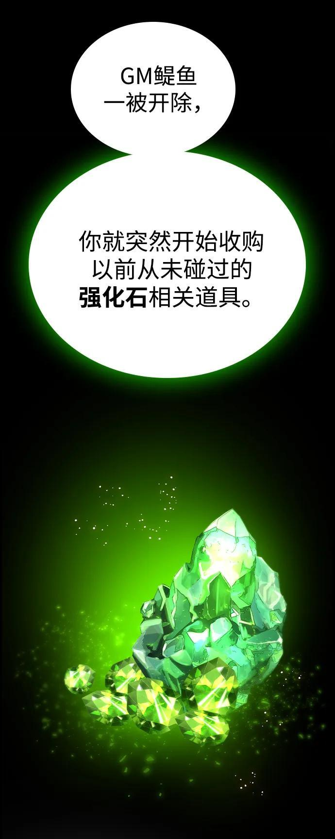 第22话 第30页