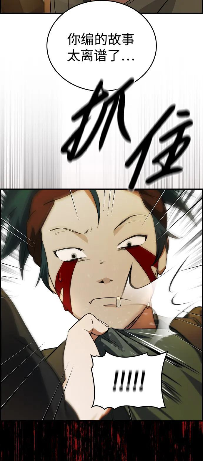 第22话 第37页