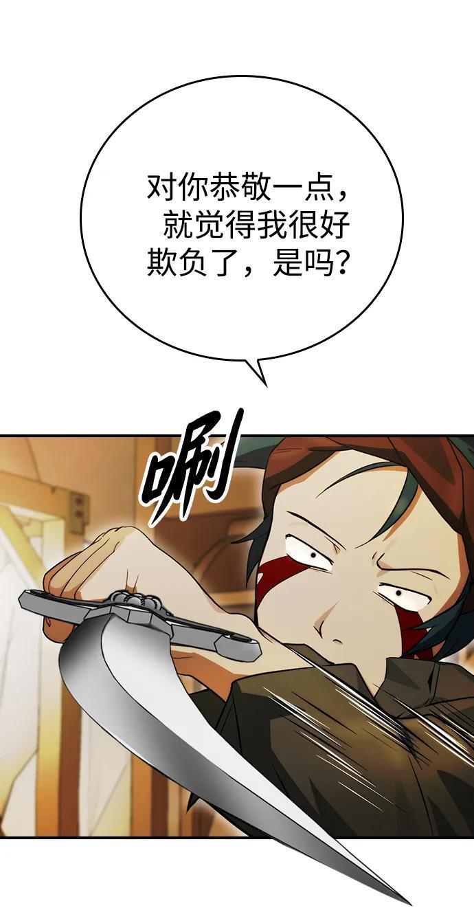 第22话 第45页