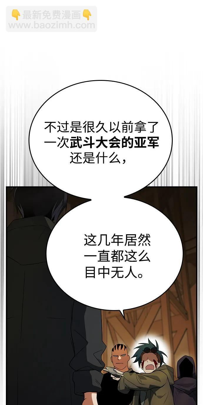 第22话 第46页