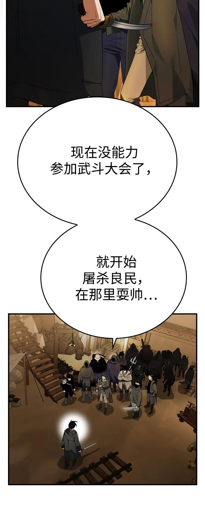 第22话 第47页
