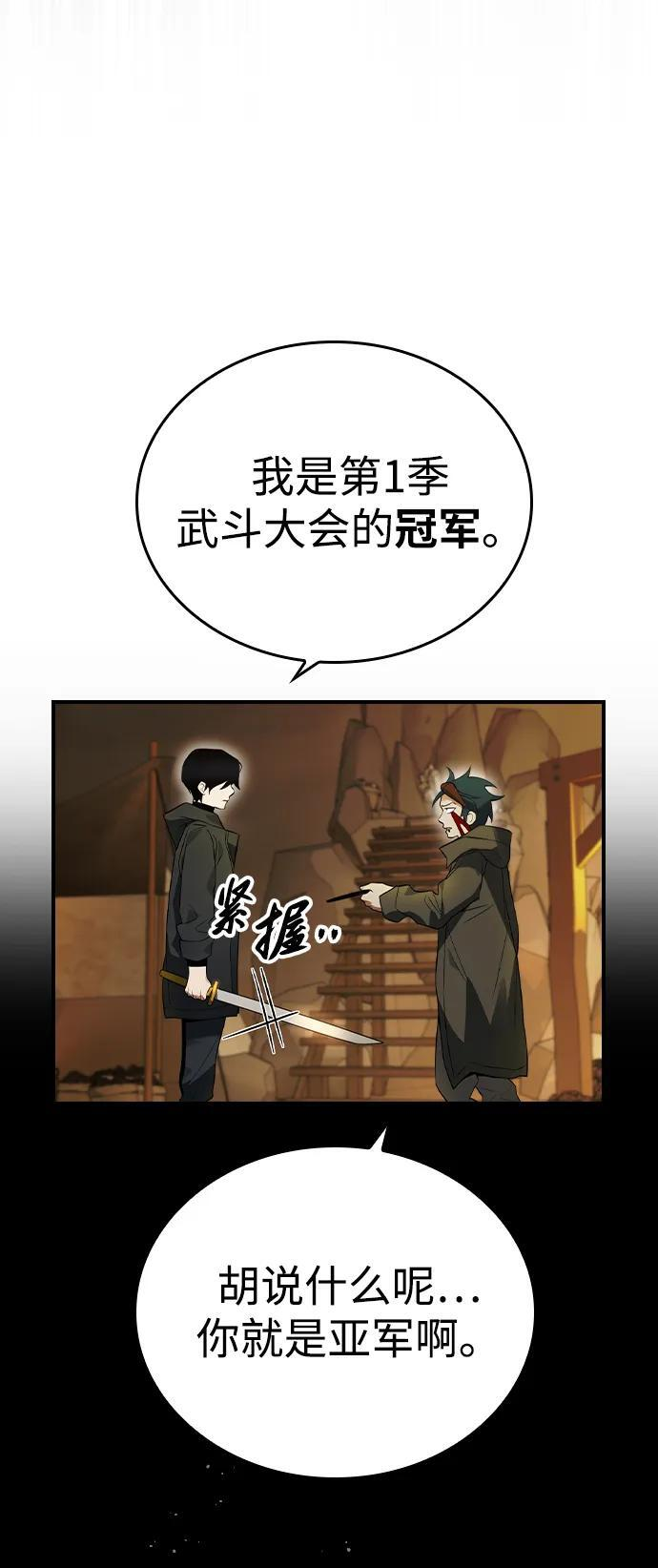 第22话 第52页
